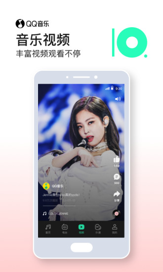 qq音乐安卓版app
