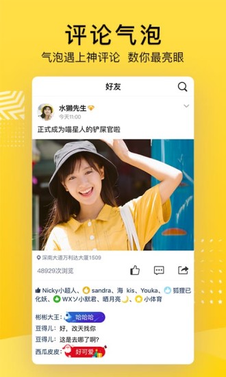 qq空间下载安卓手机版app