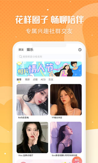 多玩语音app官方版下载