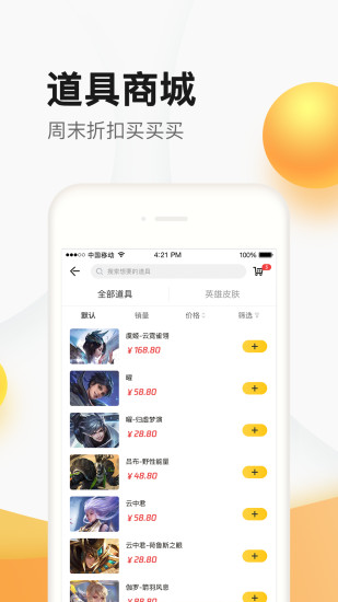 掌上道聚城app下载安装最新版