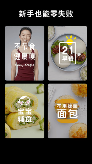 懒饭美食app官方版下载