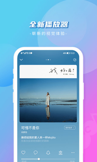 爱音乐app官方下载安装