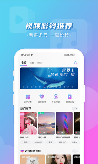 爱音乐app官方