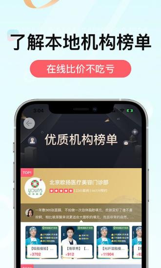 更美app手机版下载