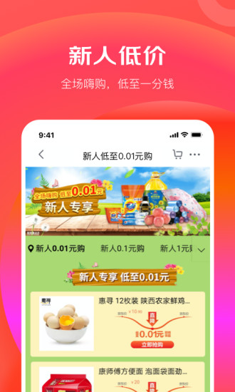 京东极速版app官方手机版下载
