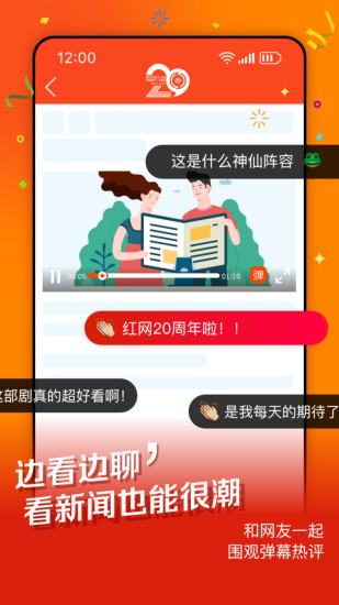 时刻新闻app官方下载app