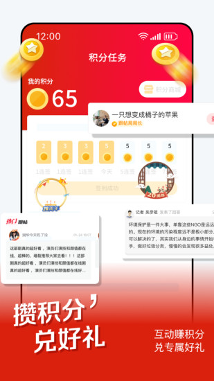 时刻新闻app