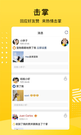 qq空间下载安装安卓版app