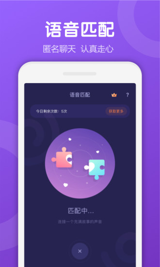 Uki社交app免费版下载