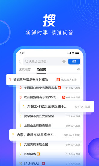 QQ浏览器下载免费