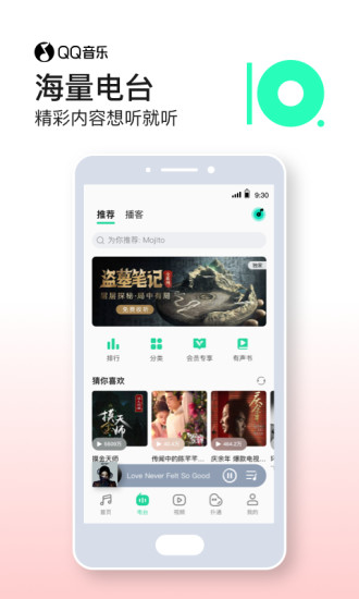 下载qq音乐app歌曲免费安装