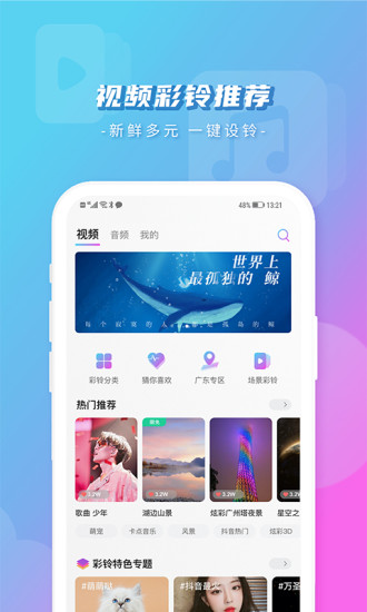 天翼爱音乐app