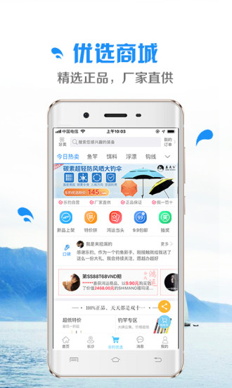 乐钓钓鱼app手机版下载