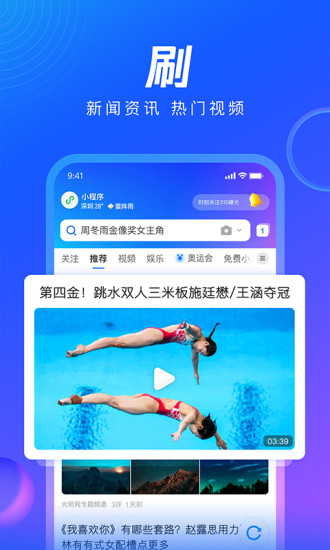 qq浏览器最新版官方下载