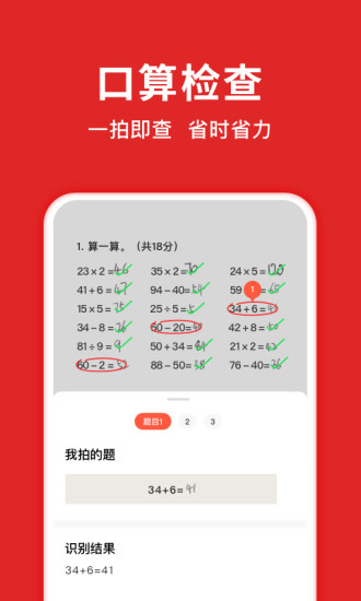 题拍拍app最新版下载