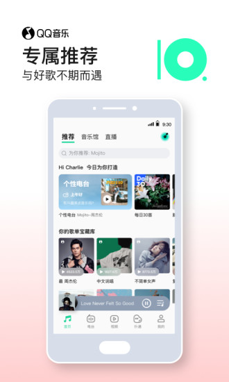 qq音乐安卓版官方app