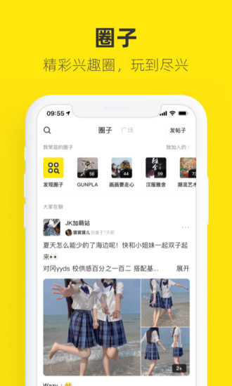 闲鱼安卓手机版app下载安装