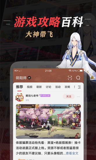 网易大神app官方