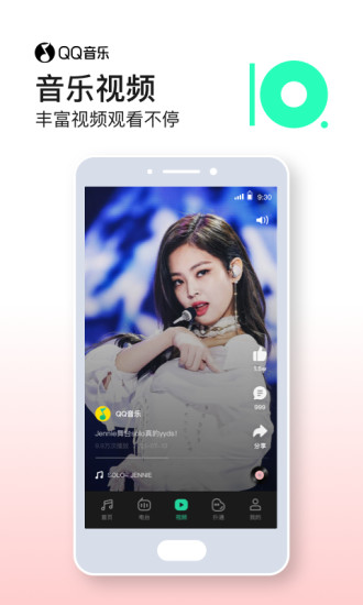 QQ音乐最新手机版下载