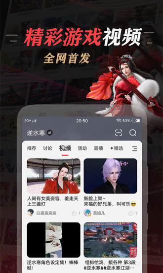 网易大神app官方下载安装