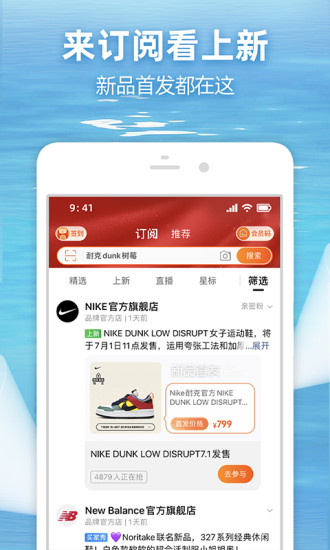 淘宝最新版app下载