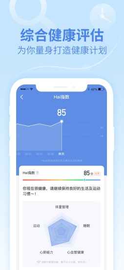 乐心健康app下载安装