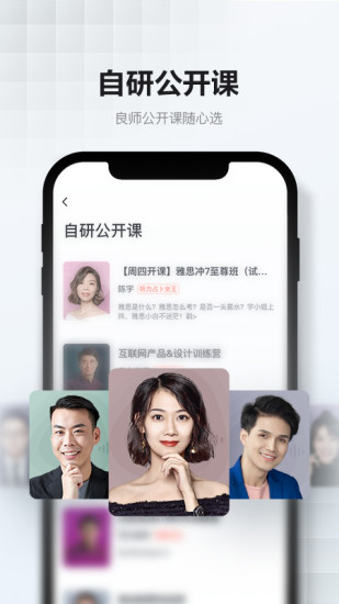 网易云课堂app官方