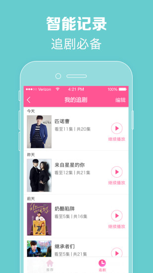 韩剧TV最新版app下载安装