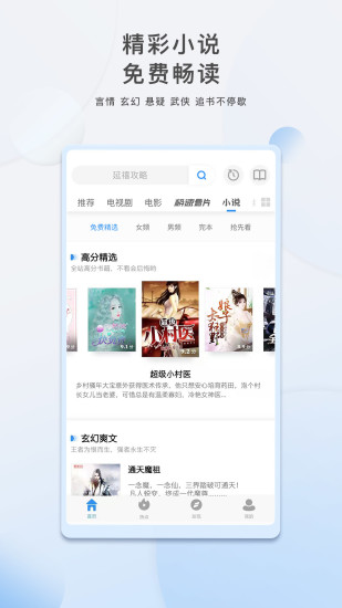 影视大全下载最新版app