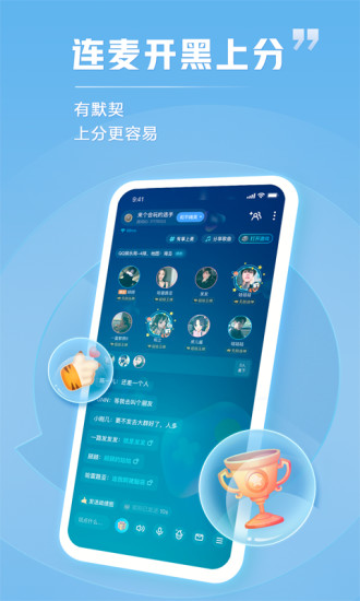 tt语音下载安装app