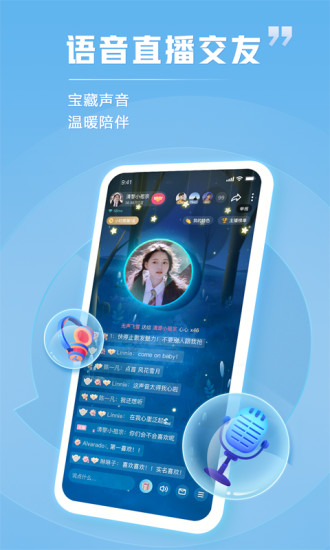 tt语音下载安装app最新