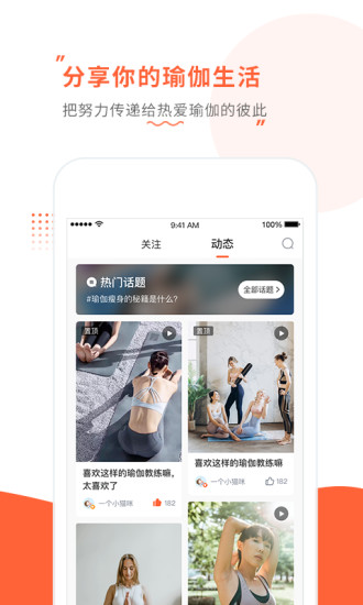 随心瑜大学app官方版下载