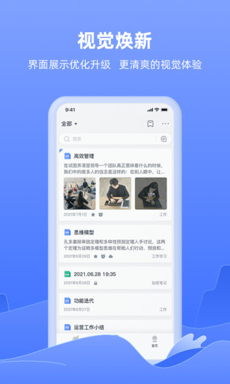 讯飞语记app官方最新版下载