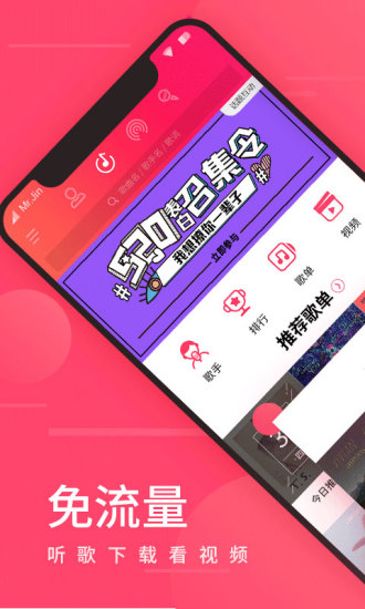 爱听最新版app