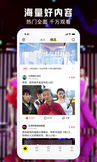 秒拍安卓版app