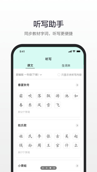 百度汉语app下载免费版本
