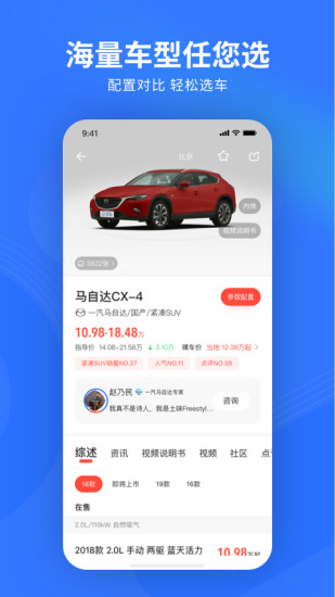 易车app下载官方版