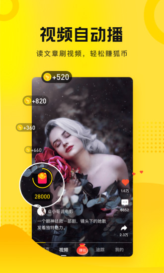 搜狐资讯最新版app