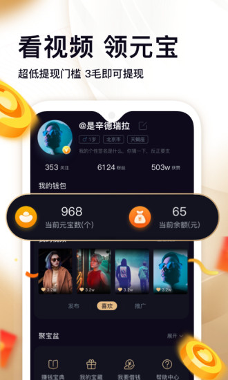 刷宝app手机版2021下载