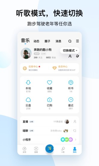 酷狗音乐下载安装手机版app