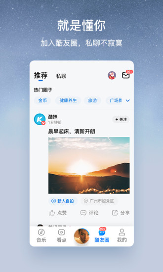 酷狗音乐大字版app最新版下载