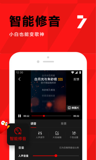 全民K歌下载安装2021最新版app免费