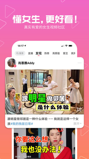 美拍app正版下载