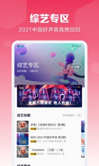 咪咕音乐app官方下载安装