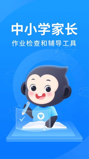 小猿搜题iOS版官方免费下载安装app