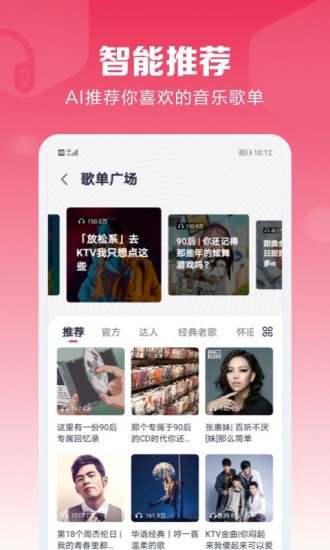 咪咕音乐app官方下载安装免费