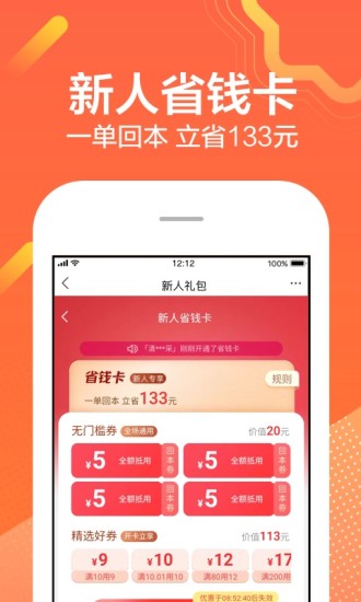 苏宁易购app