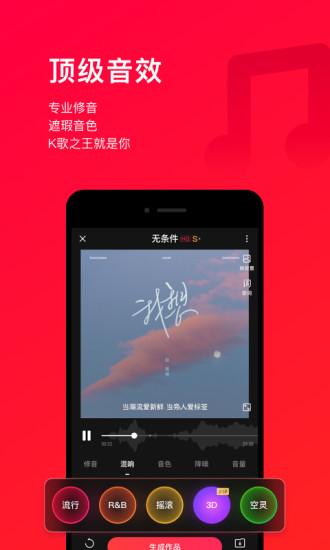 唱吧下载最新版本app