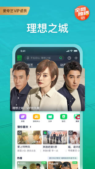 爱奇艺vip不用付费破解版下载安装