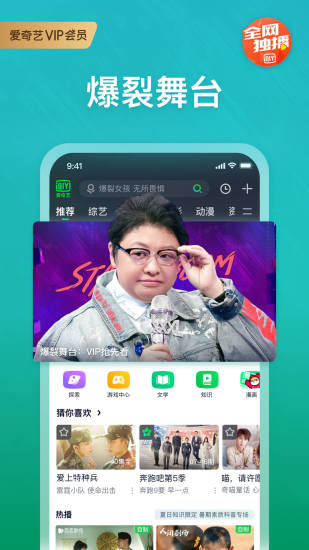 爱奇艺vip不用付费破解版